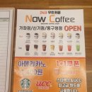 무인카페나우커피인천신기점