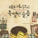 뭉클케이크