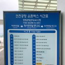 베스트웨스턴인천에어포트호텔 이미지