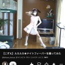 루카루카나이트피버 20분 넘게 따라 춰보는데 진심 땀 ㅈㄴ 나 이미지