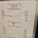 이자카야 나루 이미지