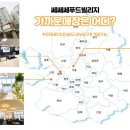 두산위브201동 앞 이미지