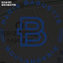 파리바게뜨중동역 | 부산 중동역 맛집 파리바게뜨 해운대중동역점 방문기｜메뉴·가격·주차 전부 알려줄게
