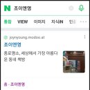 조이엔영 이미지