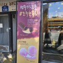 전주모주초콜릿