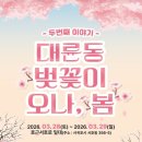 대륜세탁소 네이버블로그