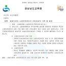 Re: 학교장을 소방안전관리자로 선임해야 하는 이유(출처: 오마이뉴스 기사) 이미지