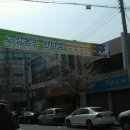 고성동주민센터 입구 이미지