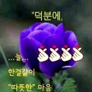 덕분 이미지