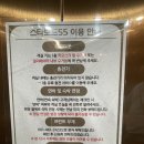 스타보드55 이미지