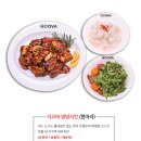 지코바치킨 이미지