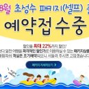 ﻿커플피서지추천/여름휴가지추천 - 여름캠핑장소추천!!! 이미지