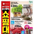 롯데슈퍼 이미지