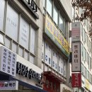 청계한의원 | 인천 부천 궁합 작명 사주잘보는곳 청계철학작명연구원 2025 신년운세 후기
