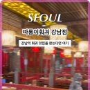 쿵푸팬더 훠궈 이미지