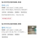 판교힐공인중개사사무소 이미지