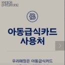 파리바게뜨삼척해변하나로점 이미지