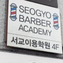 서교이용학원