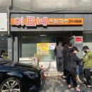 이모네칼국수 이미지