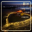 사진과사람 - 부천시 소사구 성주로 255 | [몰디브] 상세사진과 솔직후기 에메랄드 파루푸시 레스토랑/식당 소개/올인크루시브 5성급 리조트
