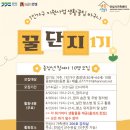 꿀단지 - 남구 대학로147번길 33 | 꿀단지