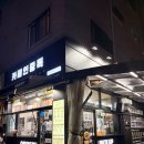 만랩커피신림별빛 | 카페인중독 신림본점 디저트카페 햅쌀와플 돼지바와플 후기