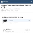 페미용어 날조에 개빡친 여초.jpg 이미지