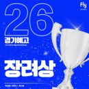 플라이미술학원 - 시흥시 배곧3로 86 | 2026 경기예고 실기대회 4명 장려상 재현작!드로잉 실기 주제,예고입시 전문 플라이 미술학원