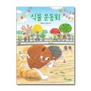 한솔식물