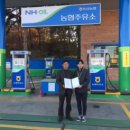 옥산농협주유소 이미지