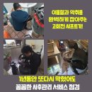 한마세탁실 네이버블로그