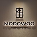 ㈜한우리 | 강남 룸식당 모도우 강남N점 | 신년모임 회식 상견례 추천