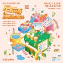 6월 경기도 축제 일정 자세히 알아보기 (운영시간, 행사 정보)