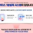 희망교육사 이미지