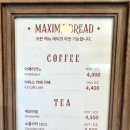 행복빵집 | [방배빵집] 겉바속촉 바게트맛집 분위기마저 우아한 맥시마브레드 솔직 후기