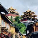 12/29~1/8(11일) 따오청.야딩 풍경구 / 지구 최후의 이상향-샹그릴라 / 따리고성 / 창산 - 트레킹 - 안내 공지 이미지