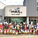 영농조합법인배바우공동체 이미지