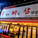 수족관에빠진삼겹살 네이버블로그
