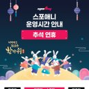 선릉역점 스포애니 이미지