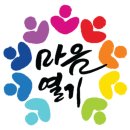 마음열기 태권도장 이미지