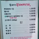 또바기부대찌개 이미지