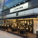 김여사보쌈 이미지
