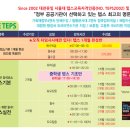 타임영어학원 이미지