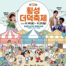 횡성더덕사랑 티스토리