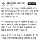 이재명이 싼 똥 치우느라 주말 특근 중인 대한민국 외교부 이미지