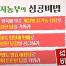 부자농부. 가치혁신 ! 구조조정 우수사례