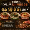 도시캠핑 | 스압주의 캠핑컨셉 영종도 하늘도시 고기집 정육캠프 삼겹살+목살 후기