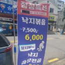 조방낚지찜 | 울산언양 가성비맛집 조방낙지찜 &amp; 천씨씨커피