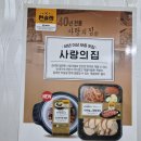 국밥사랑 | 대치동 은마상가 가성비 좋은 로컬 맛집 사랑의집 순대국밥 후기