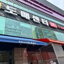 파워 식자재 마트 이미지